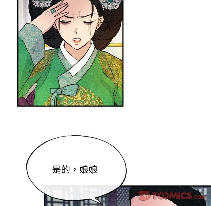 狂眼-第41話 - 图片 63