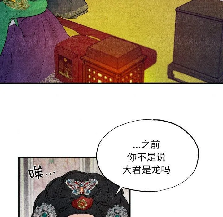 狂眼第41話