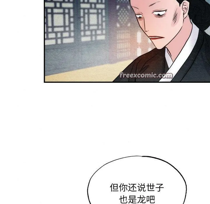 狂眼-第41話 - 图片 64