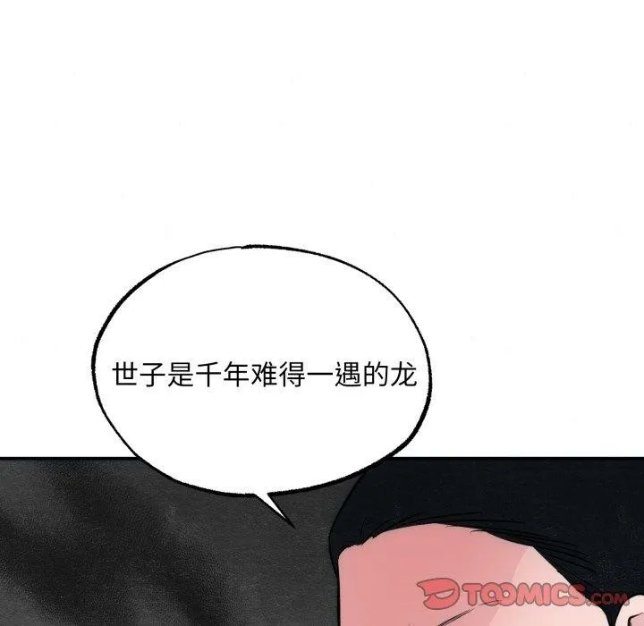 狂眼第41話