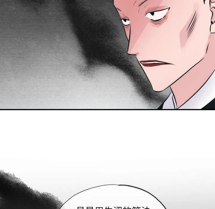 狂眼第41話
