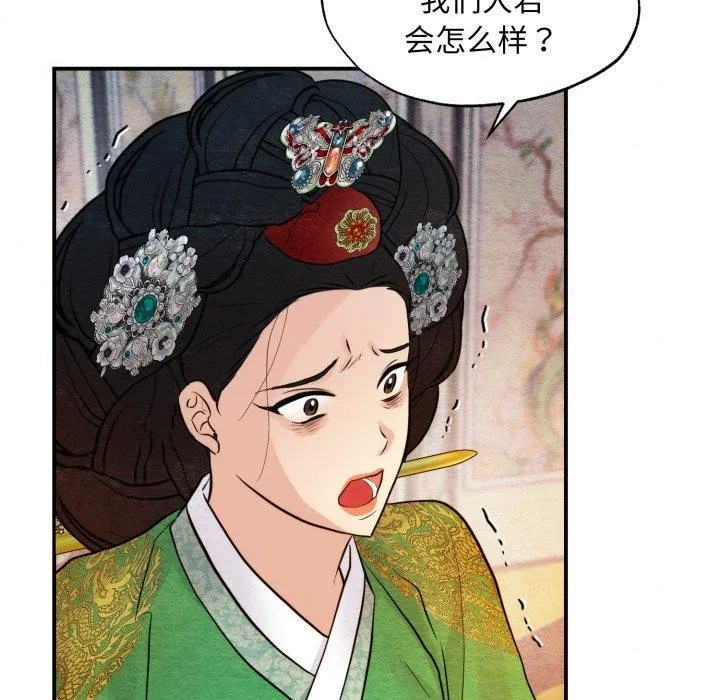 狂眼-第41話 - 图片 76