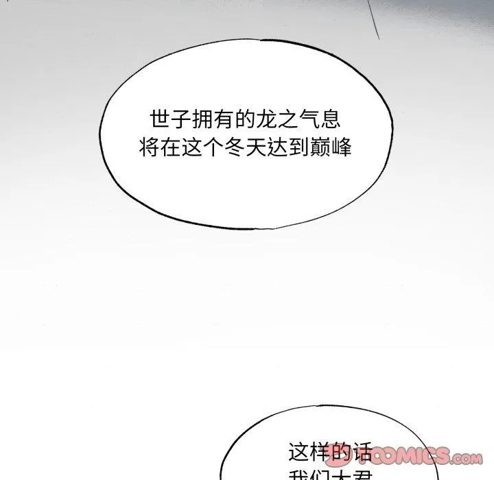 狂眼-第41話 - 图片 75