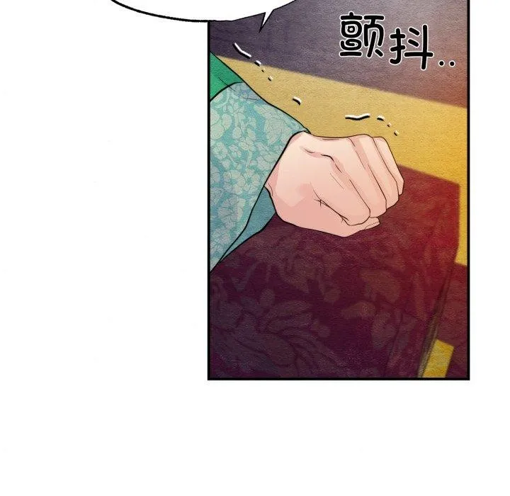狂眼-第41話 - 图片 78