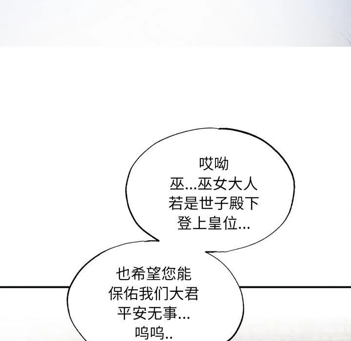 狂眼-第41話 - 图片 84