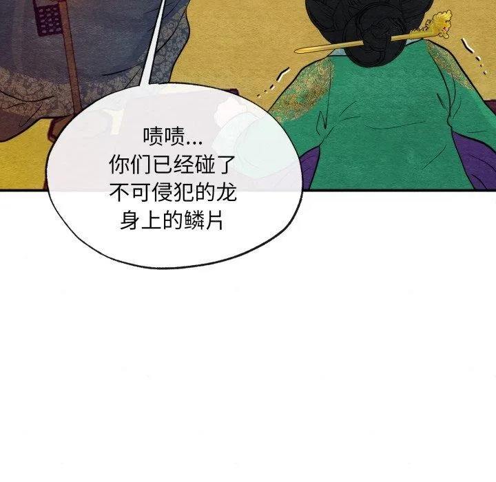 狂眼-第41話 - 图片 86
