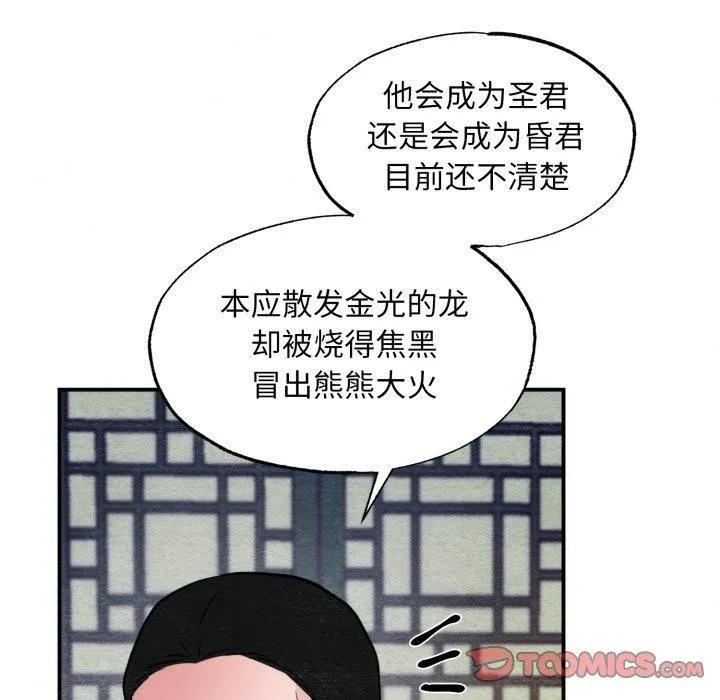 狂眼-第41話 - 图片 87