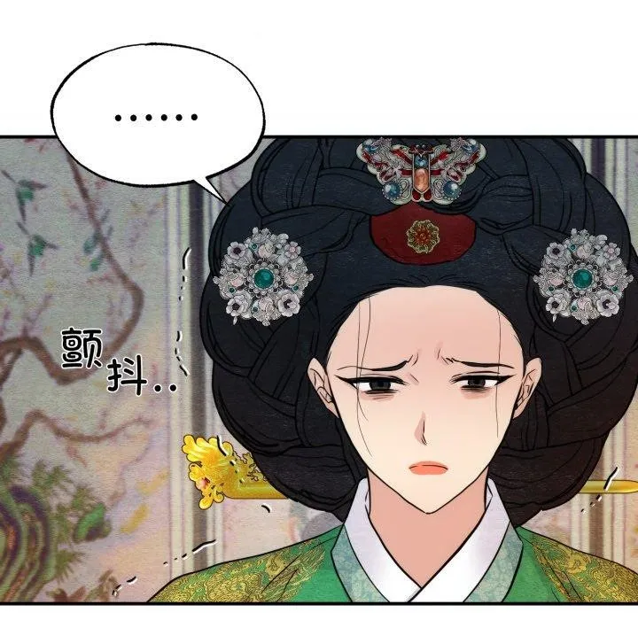 狂眼-第41話 - 图片 89