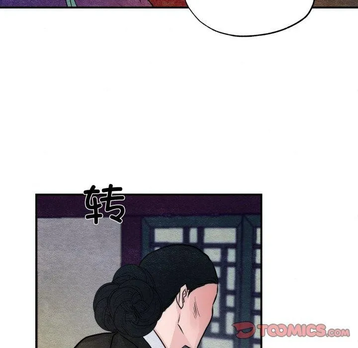 狂眼-第41話 - 图片 93