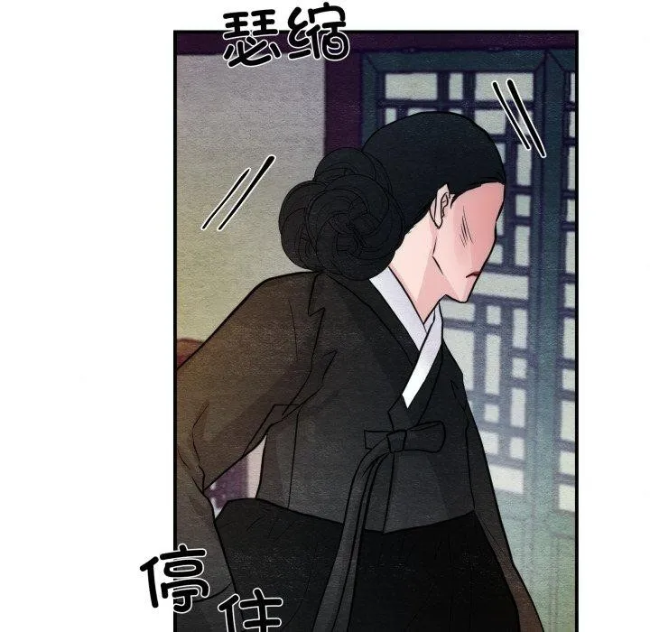狂眼-第41話 - 图片 95