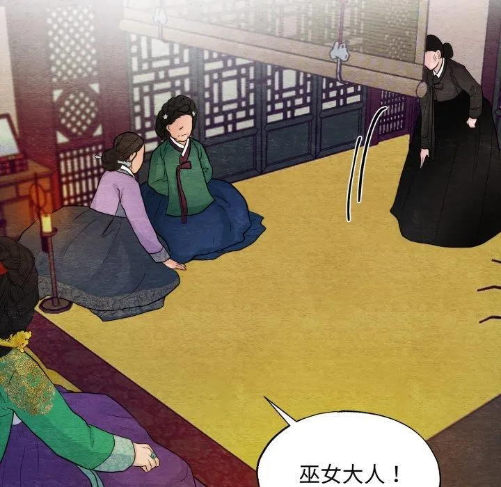 狂眼-第41話 - 图片 92