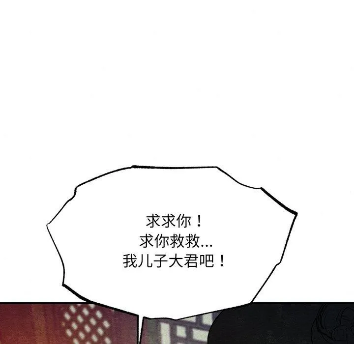 狂眼-第41話 - 图片 98
