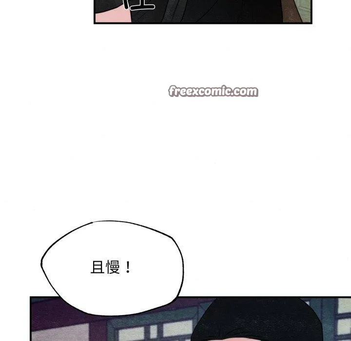狂眼第41話