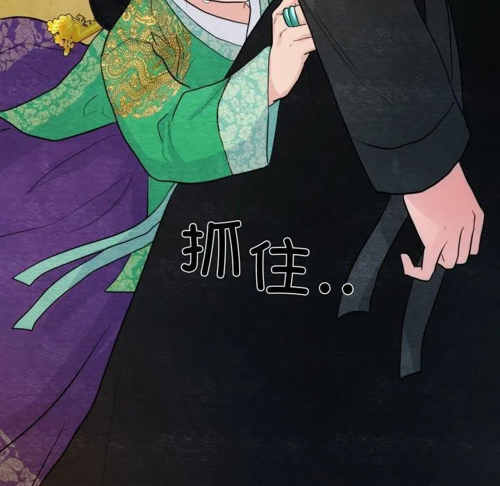 狂眼-第41話 - 图片 100