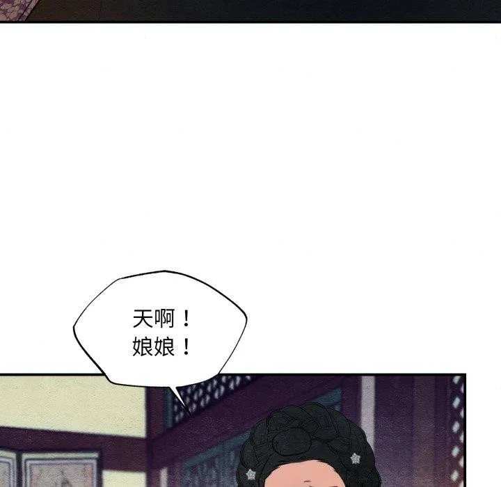 狂眼-第41話 - 图片 101