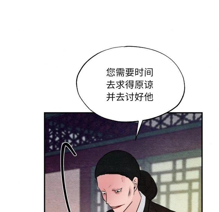 狂眼-第41話 - 图片 103