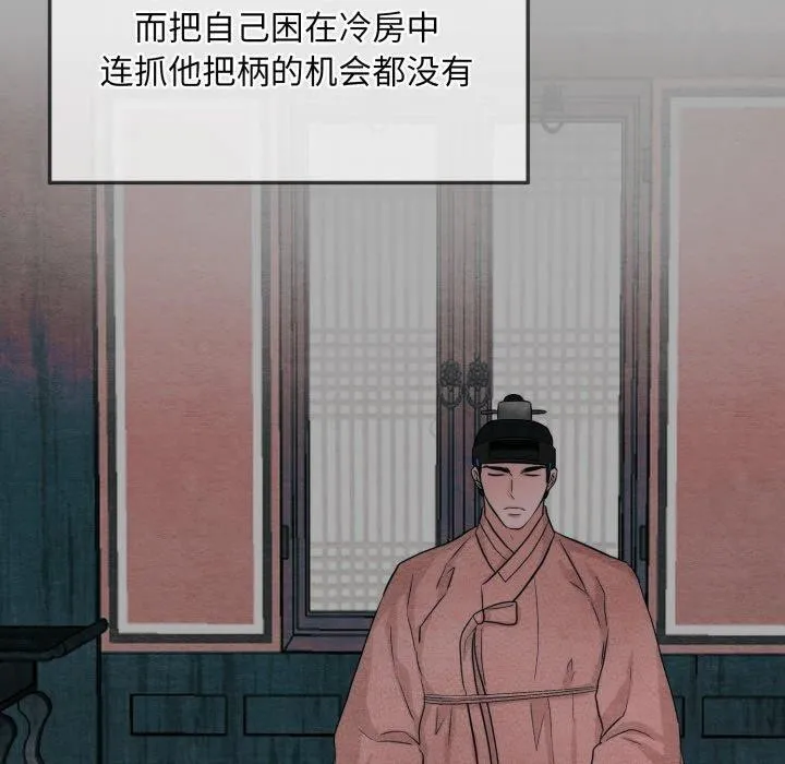 狂眼-第41話 - 图片 110