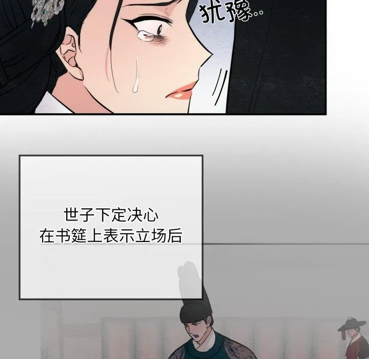 狂眼-第41話 - 图片 107