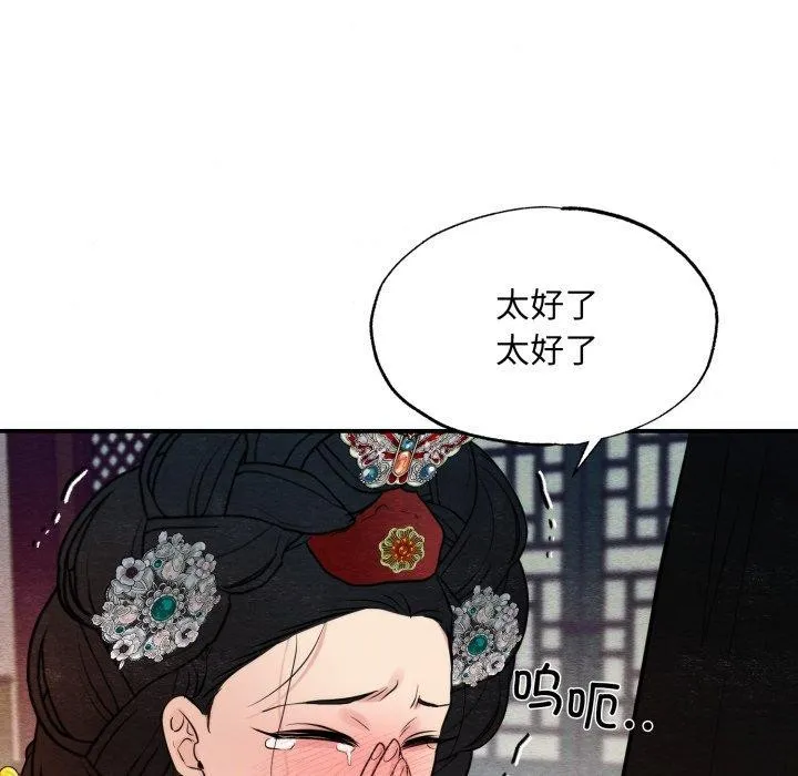 狂眼-第41話 - 图片 118