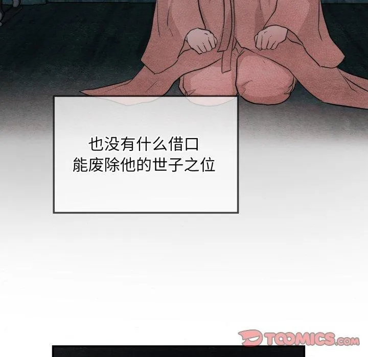 狂眼-第41話 - 图片 111