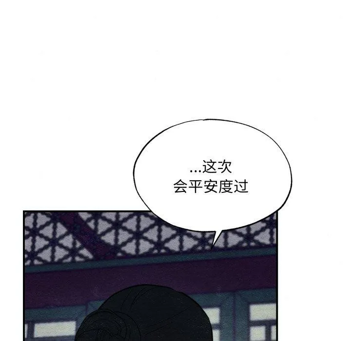 狂眼-第41話 - 图片 116