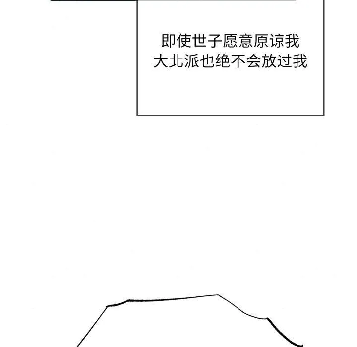 狂眼-第41話 - 图片 113