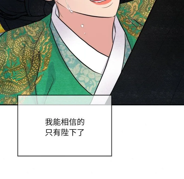 狂眼第41話