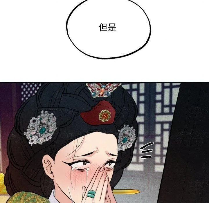 狂眼-第41話 - 图片 120