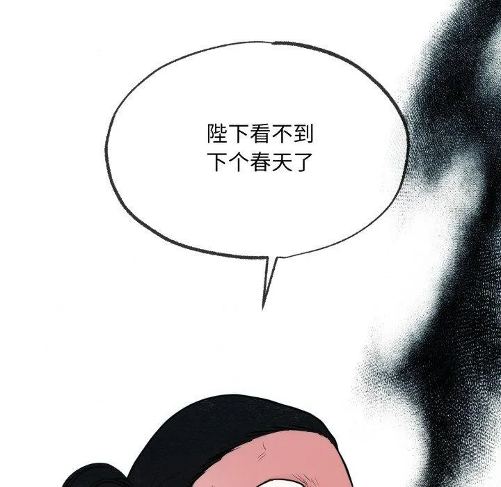 狂眼第41話