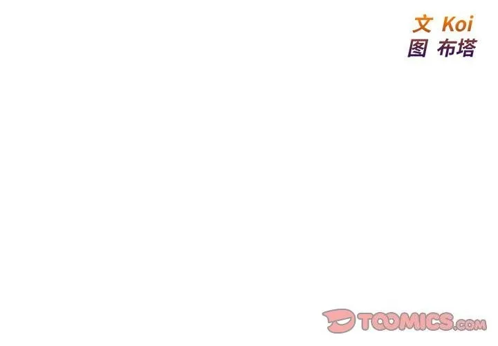 好运出租车-第40話 - 图片 2
