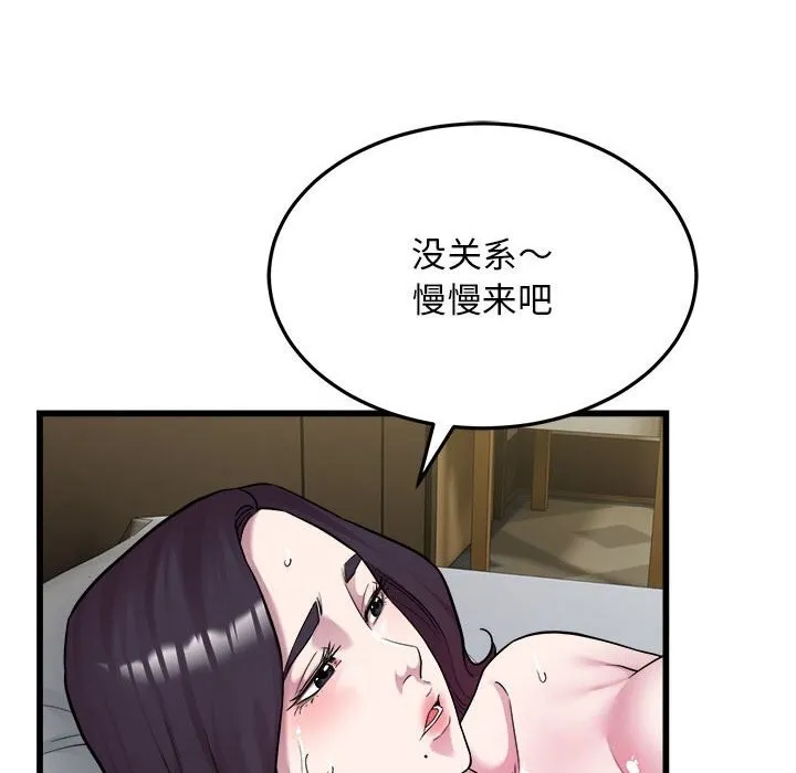 好运出租车-第40話 - 图片 8