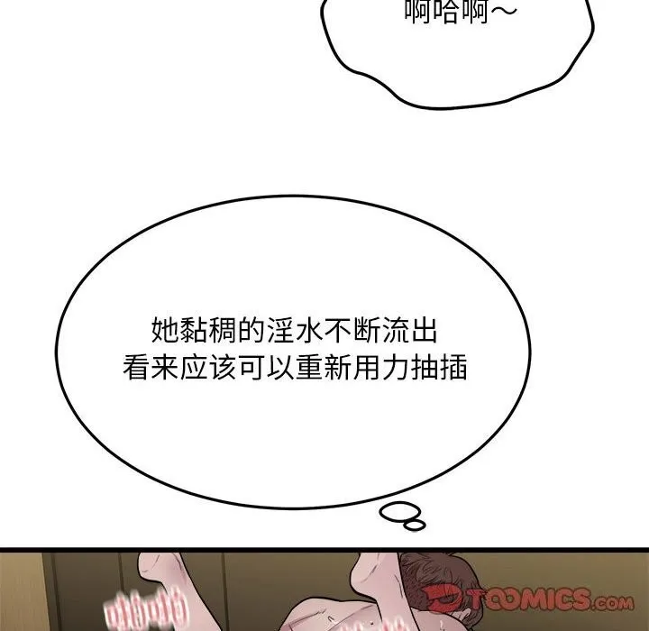 好运出租车-第40話 - 图片 20