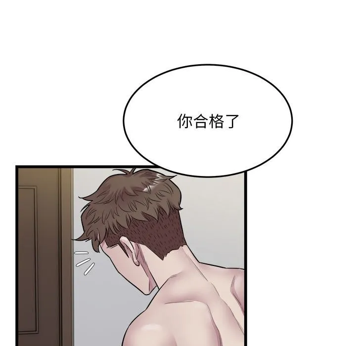 好运出租车-第40話 - 图片 44
