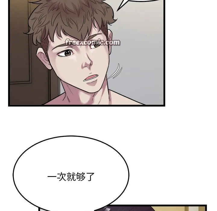 好运出租车-第40話 - 图片 48
