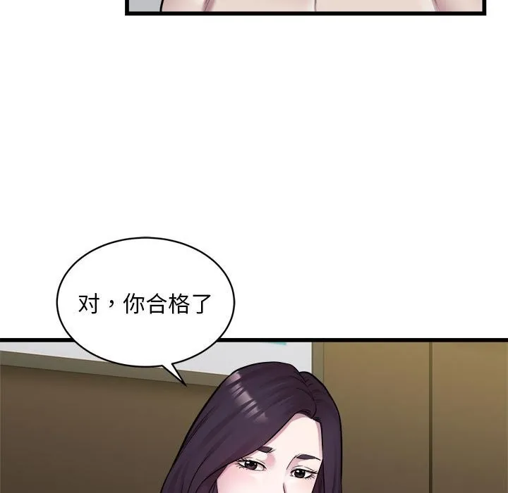 好运出租车-第40話 - 图片 46