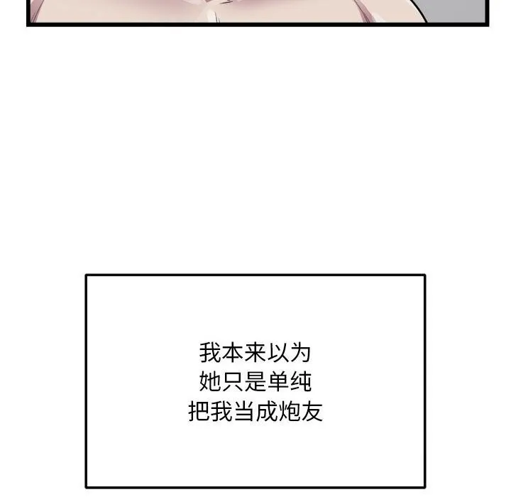 好运出租车第40話