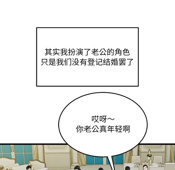 好运出租车-第40話 - 图片 55