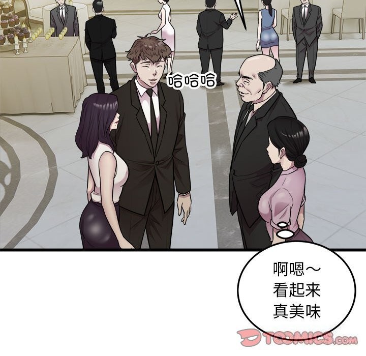 好运出租车第40話