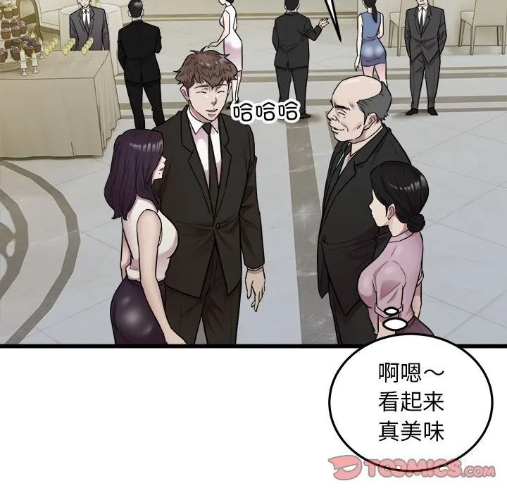 好运出租车第40話