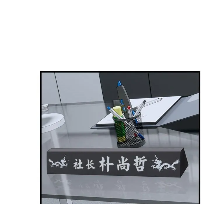 好运出租车-第40話 - 图片 65