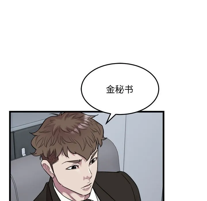 好运出租车-第40話 - 图片 68