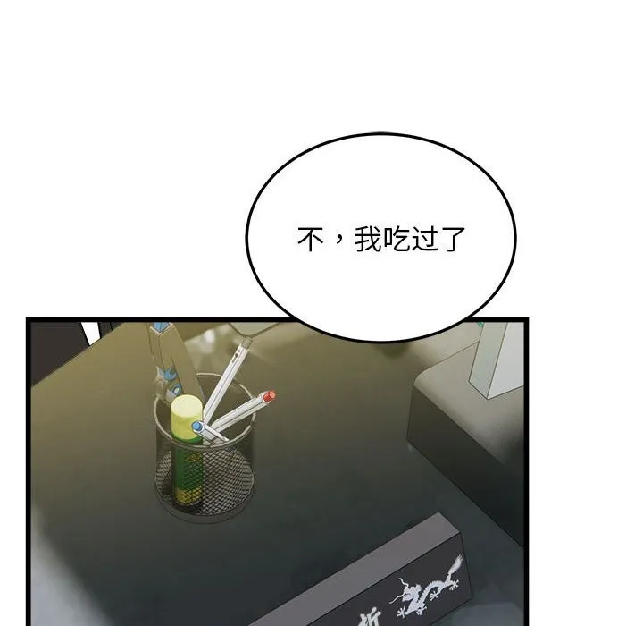 好运出租车-第40話 - 图片 72