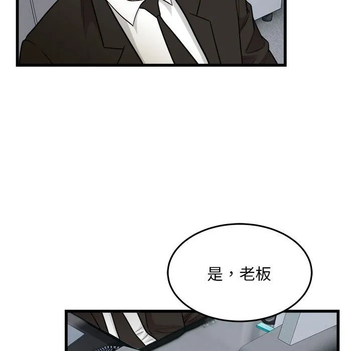 好运出租车-第40話 - 图片 69