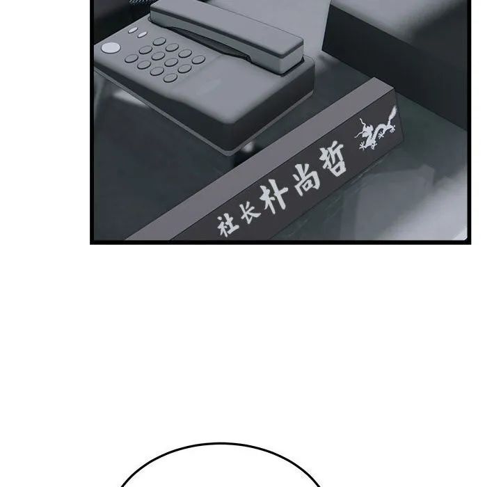 好运出租车-第40話 - 图片 70