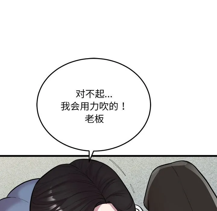好运出租车-第40話 - 图片 75