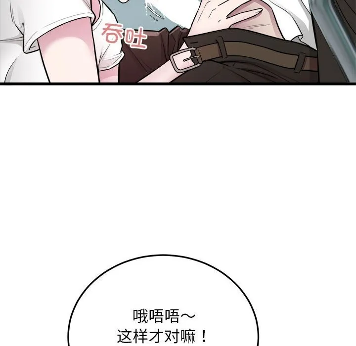 好运出租车-第40話 - 图片 78
