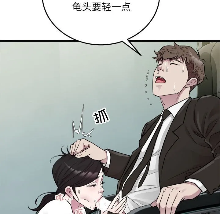 好运出租车-第40話 - 图片 79