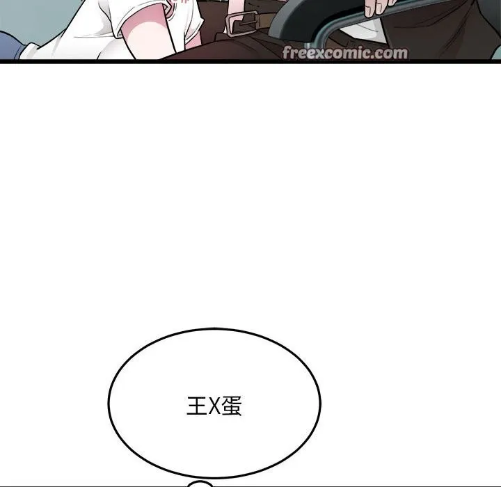 好运出租车-第40話 - 图片 80