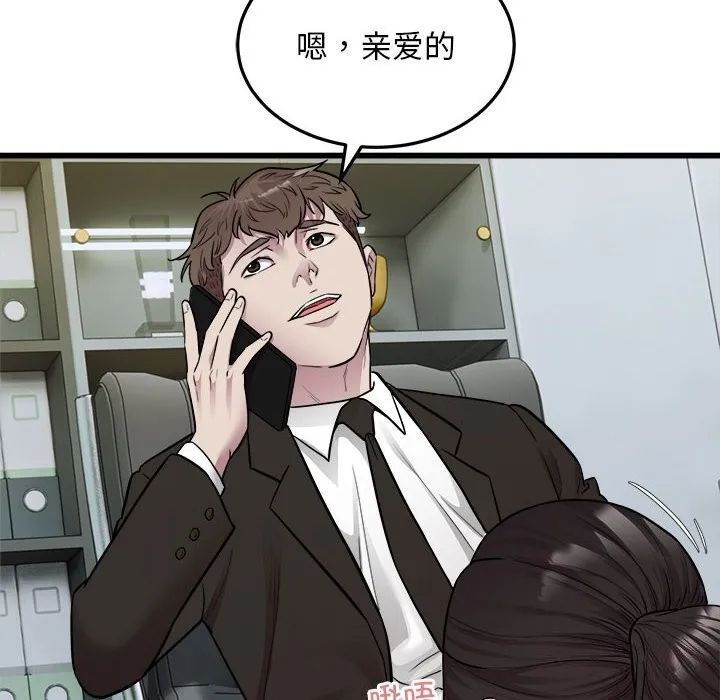 好运出租车-第40話 - 图片 84