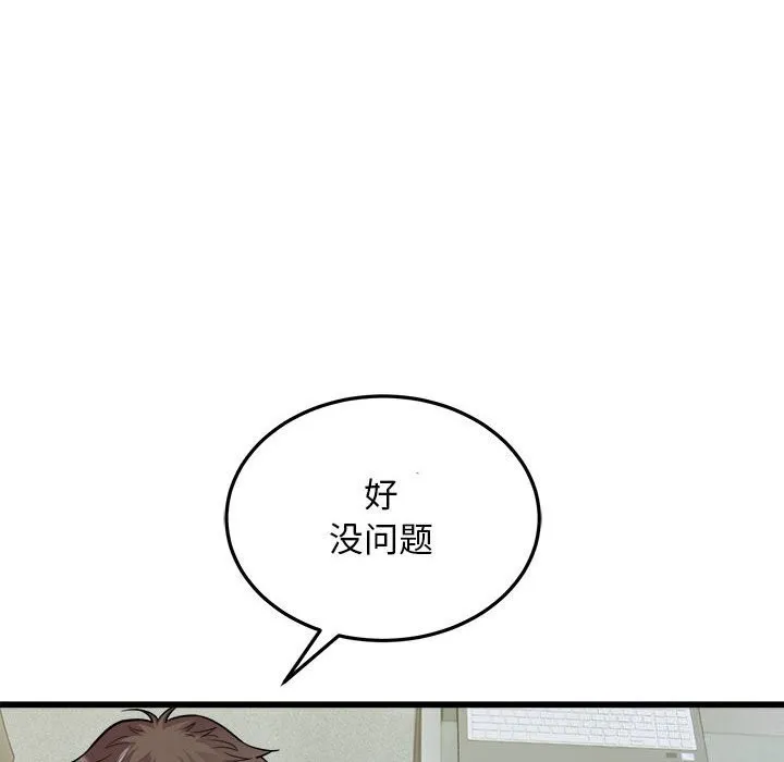 好运出租车-第40話 - 图片 88
